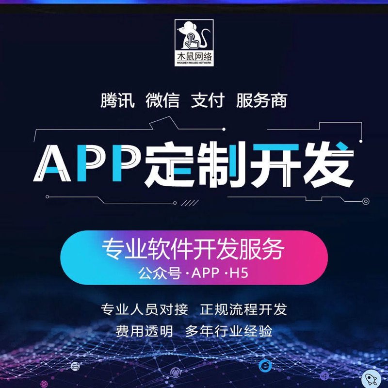 小程序开发：现代商业的捷径