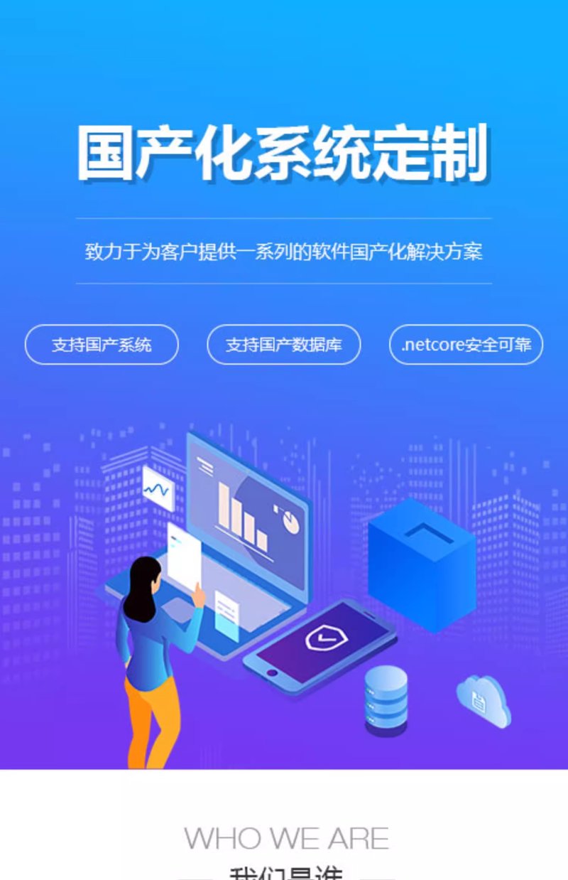 如何打造与众不同的企业官网？